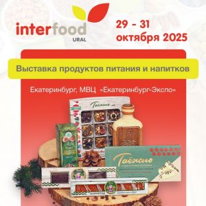 Выставка в МВЦ «Екатеринбург-ЭКСПО»