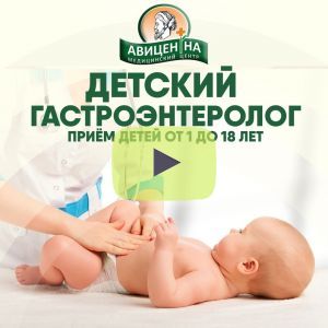 Детские врачи МЦ "Авиценна" приглашают своих маленьких пациентов.