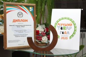 Победа в городском конкурсе "Лучший товар года - 2020".